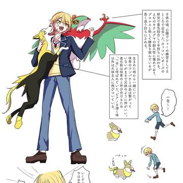 プロセカ_ポケパロ④