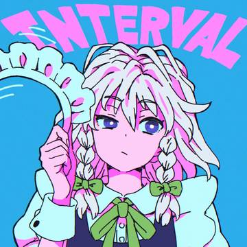 ちょっと一息