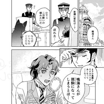 呪われた上司【ライ鳴】