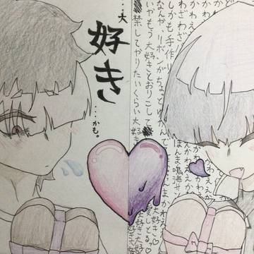 バレンタインの時描いた鳴保！！