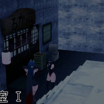 地下室 I