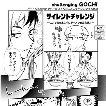 千ゲンドルパロ_捏造企画番組