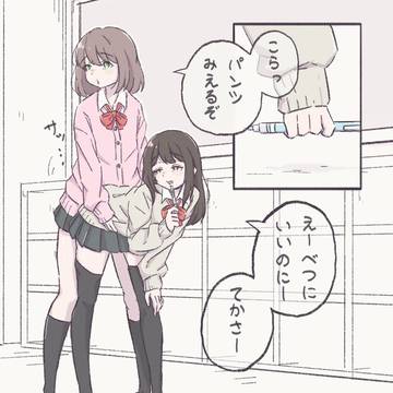 こらっ。
