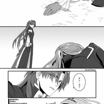 カフ刃漫画12