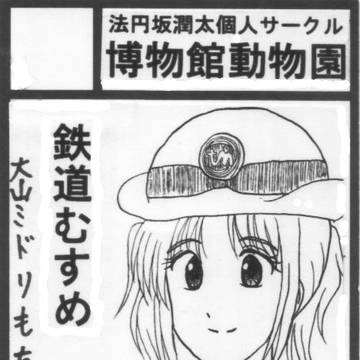 C108サークルカット