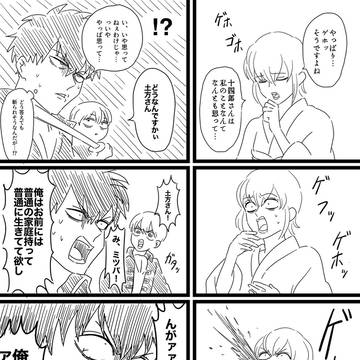 土ミツまとめ