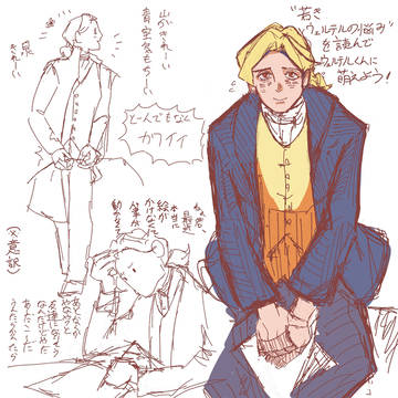 若きウェルテルの悩みを読もうよ