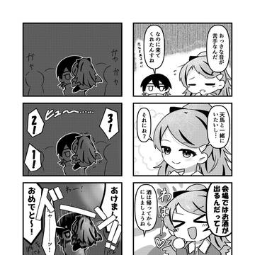 【DF人狼】あけおめ!【交流】