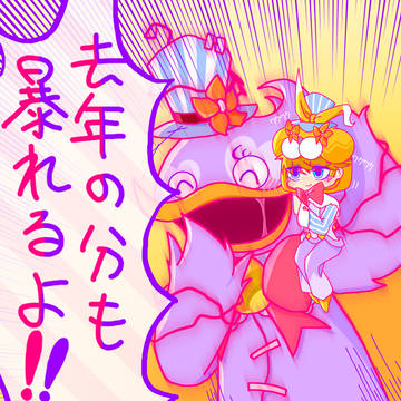 フライングﾃﾞｽﾋﾟﾁｬﾝ