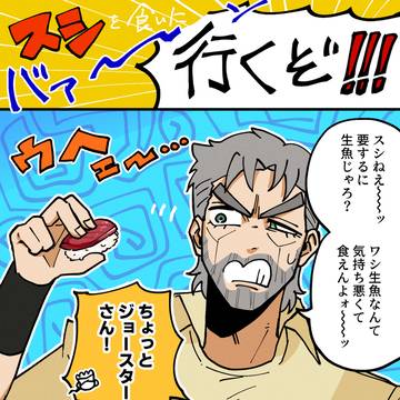 スシーダストクルセイダース