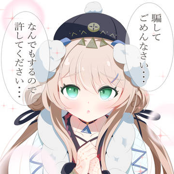 ニヴォラ　鳴潮