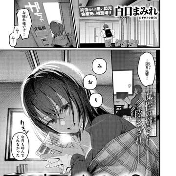 【告知】ストロボ・ライター【単話配信3/5〜】