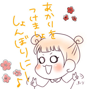 ひなまつり