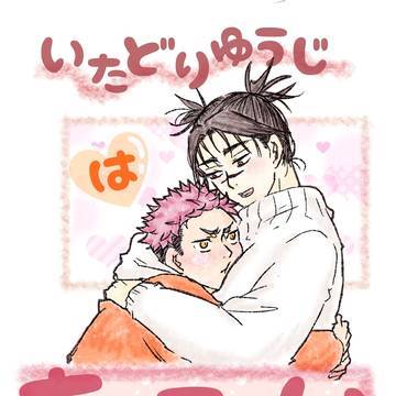【3月20日春コミ】悠脹新刊サンプル【悠久の超新星】