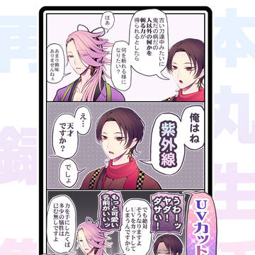 3/20 HARUコミ閃華新刊