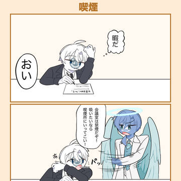 喫煙🚬