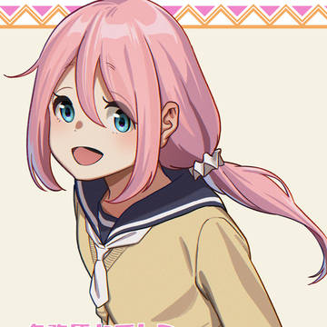 なでしこちゃん誕生日おめでとう