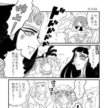 やってやれねえことはねえキャロル その44