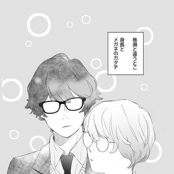 メガネ×めがね