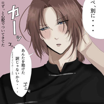 ツンデレ
