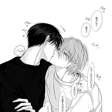 【創作BL】好きすぎる男と反応が冷めてる男⑤