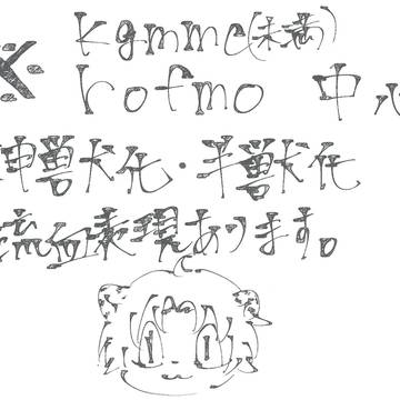 四神パロ