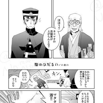 【web再録】猫のひだるい【ライ鳴】