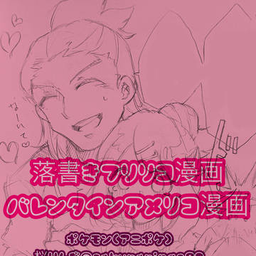 バレンタイン2026+オマケ