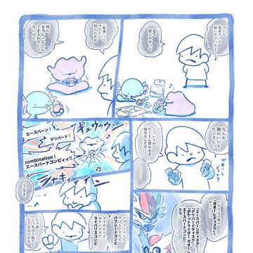 変身アイテム