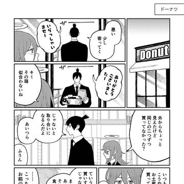アキ天まんが