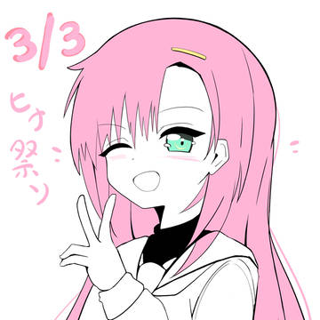 3月3日はヒナ祭りまつり