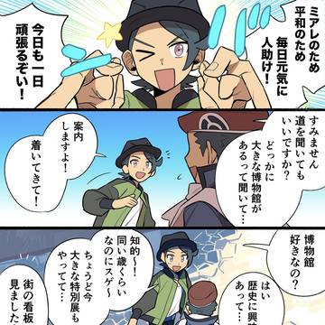 【ポケモンZA】道案内