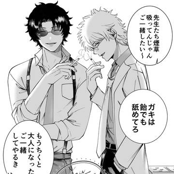 銀八先生と坂本先生が煙草吸ってた