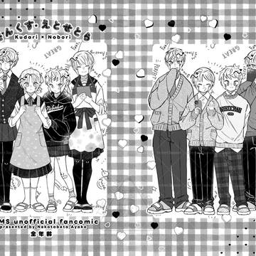 M▽▲合同誌のお知らせ＆▽▲無配🍫漫画