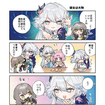 まさかの青雀推し