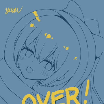 いよガまとめ