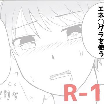 エネマグラを使う諸伏景光