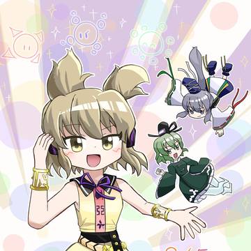 神子の日
