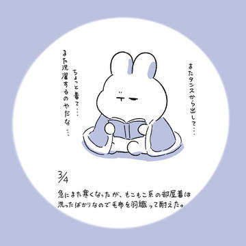 今日の日記
