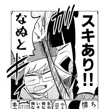 バイダン漫画