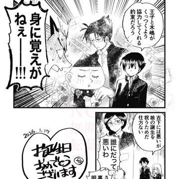 突然太臓まんが
