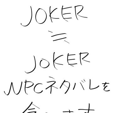 マスター！