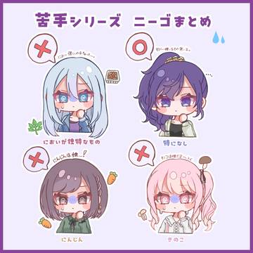 苦手シリーズ💻