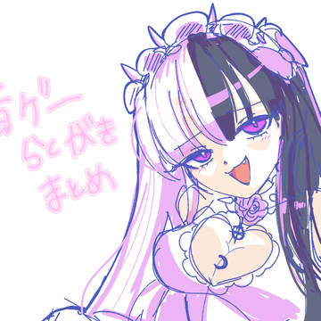 落書きまとめ