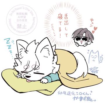 寝る時に舌を出しちゃう幼児退化シロくん