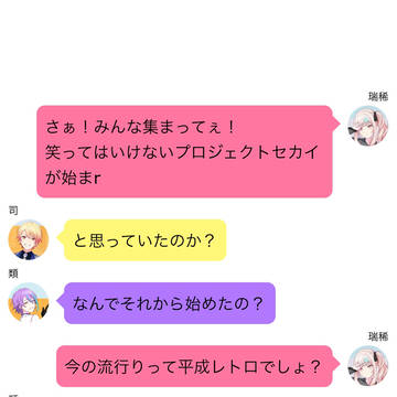 絶対に笑ってはいけないプロジェクトセカイ　1
