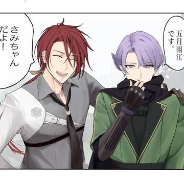 新作ミュで推し達に接点出来て嬉しかった本編全く関係ない漫画