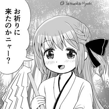#まどマギ版ワンドロ「#里見灯花」「#巫女の日」
