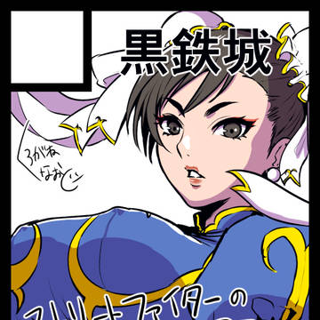 C108　コミケ申し込みました