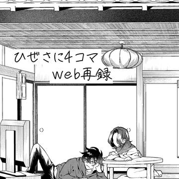 【3/20】HARUコミ新刊お品書き【南4め43b】